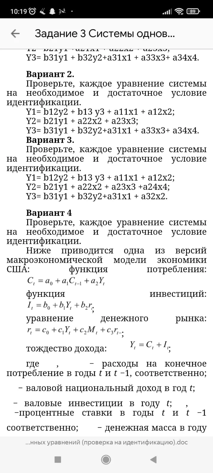 Оформление диплом/диссертация,кандидатская, курсовая,проект, НИР, статья (РИНЦ, ВАК) - миниатюра 10