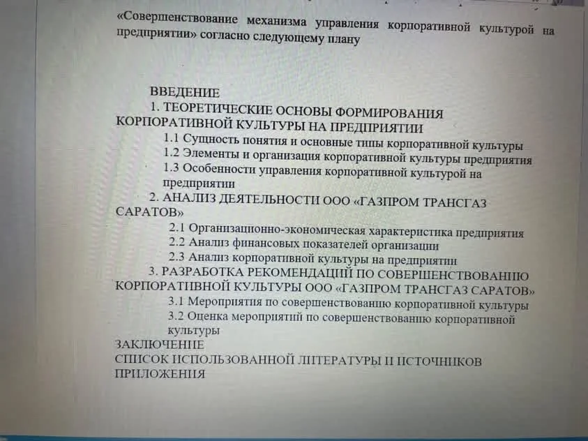 Оформление диплом/диссертация,кандидатская, курсовая,проект, НИР, статья (РИНЦ, ВАК) - миниатюра 17