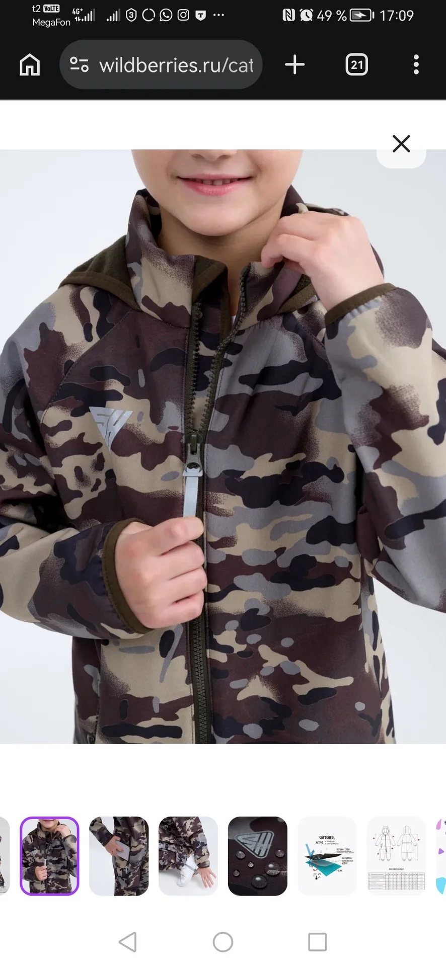 Комбинезон 153 демисезон softshell - миниатюра 2
