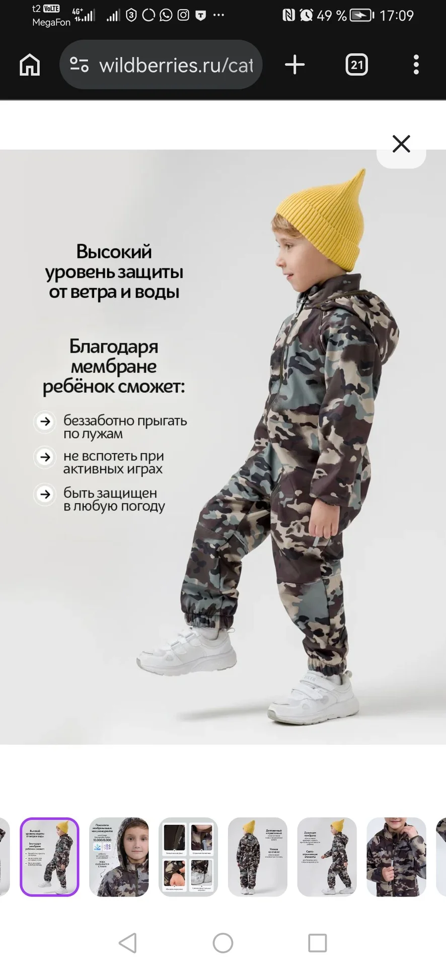 Комбинезон 153 демисезон softshell - миниатюра 3
