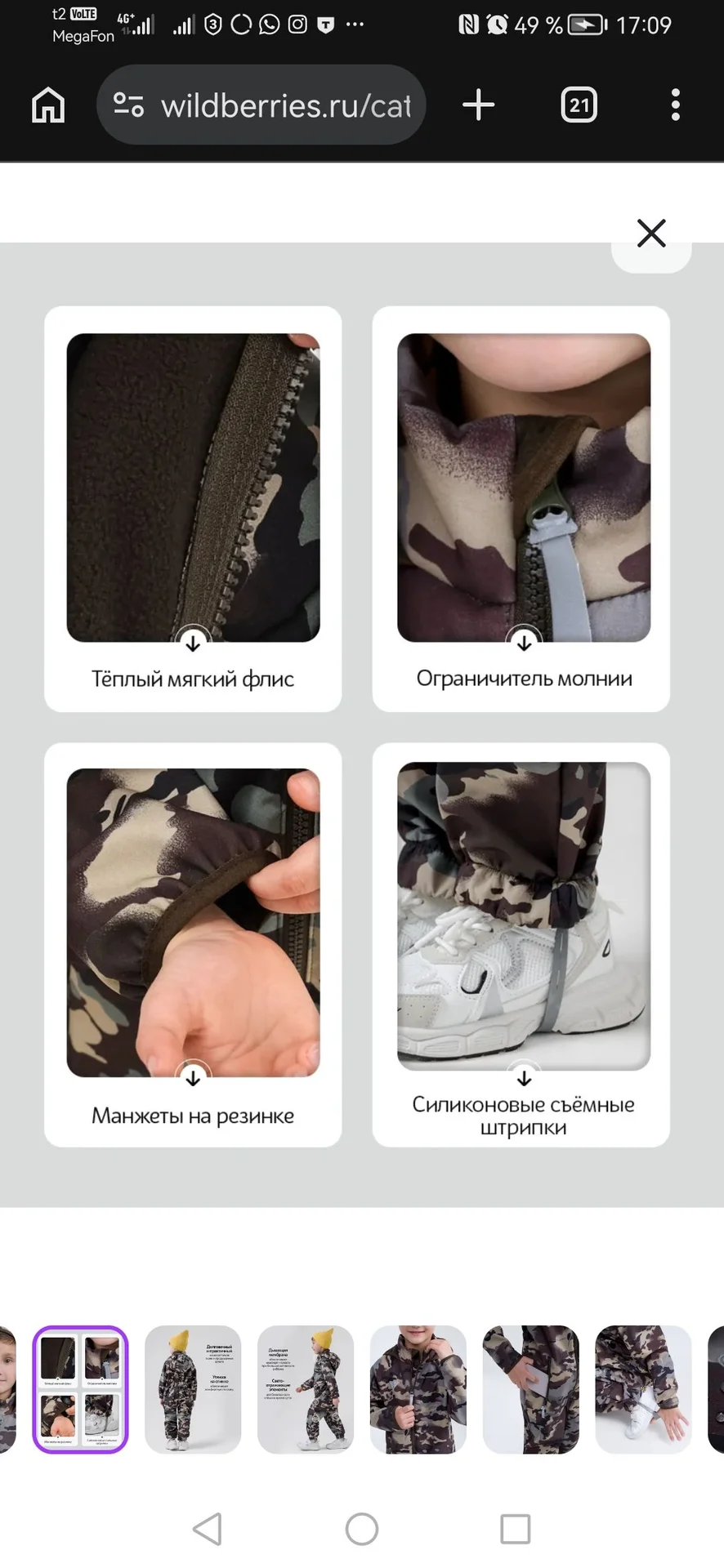 Комбинезон 153 демисезон softshell - миниатюра 4