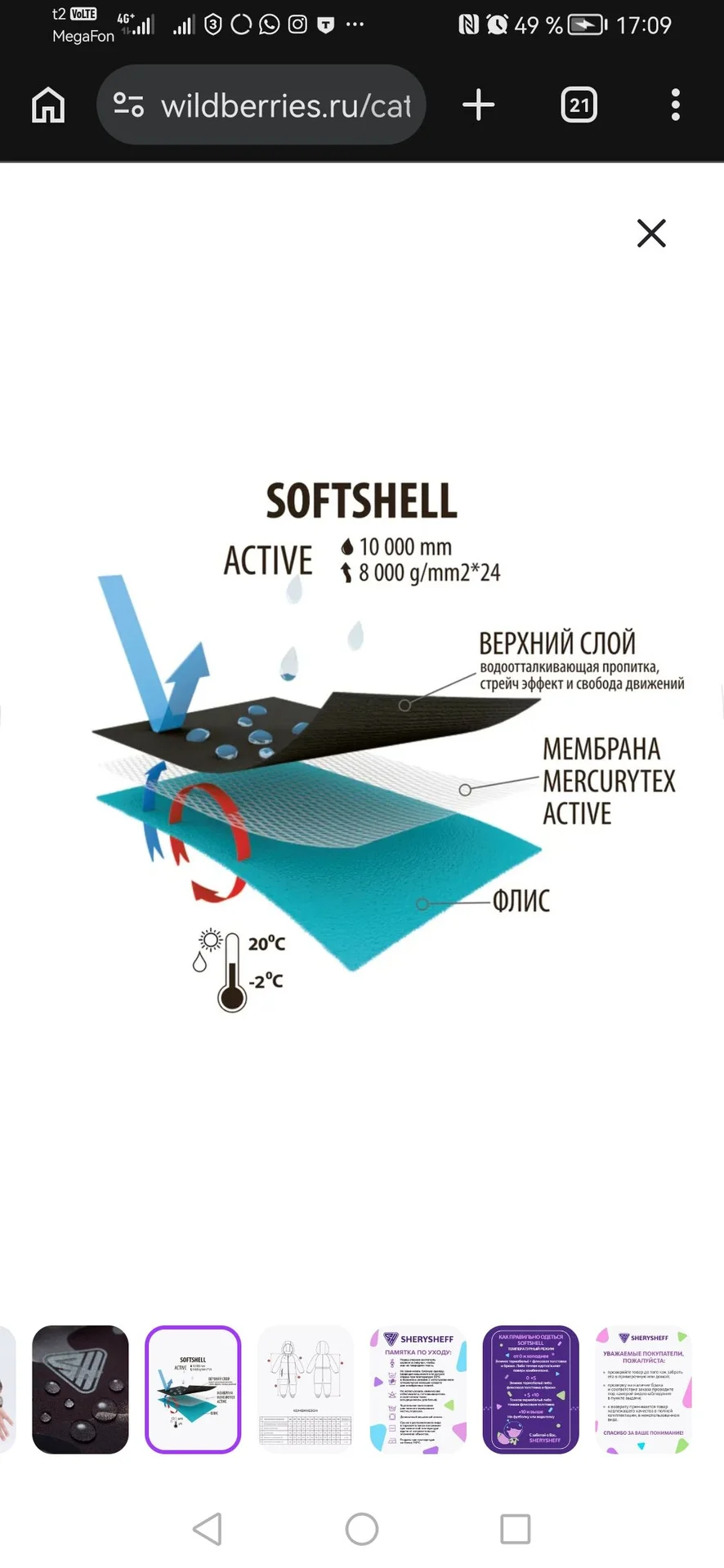 Комбинезон 153 демисезон softshell - миниатюра 5