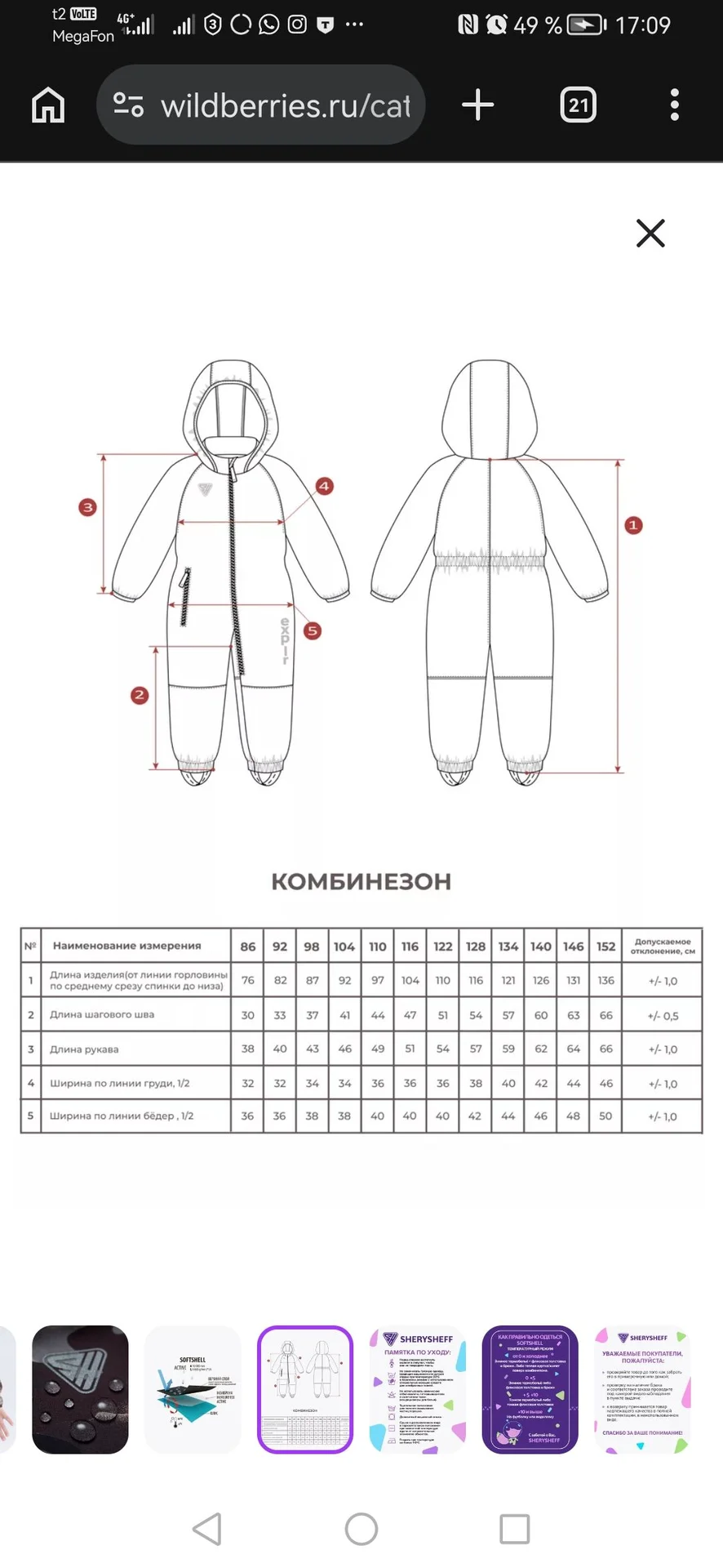 Комбинезон 153 демисезон softshell - миниатюра 6