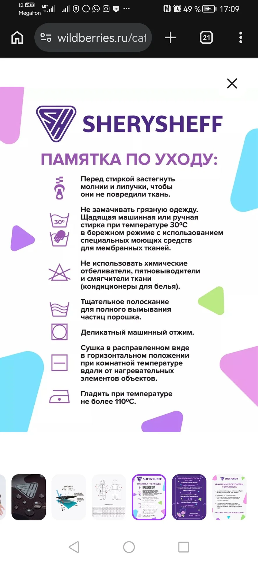 Комбинезон 153 демисезон softshell - миниатюра 7