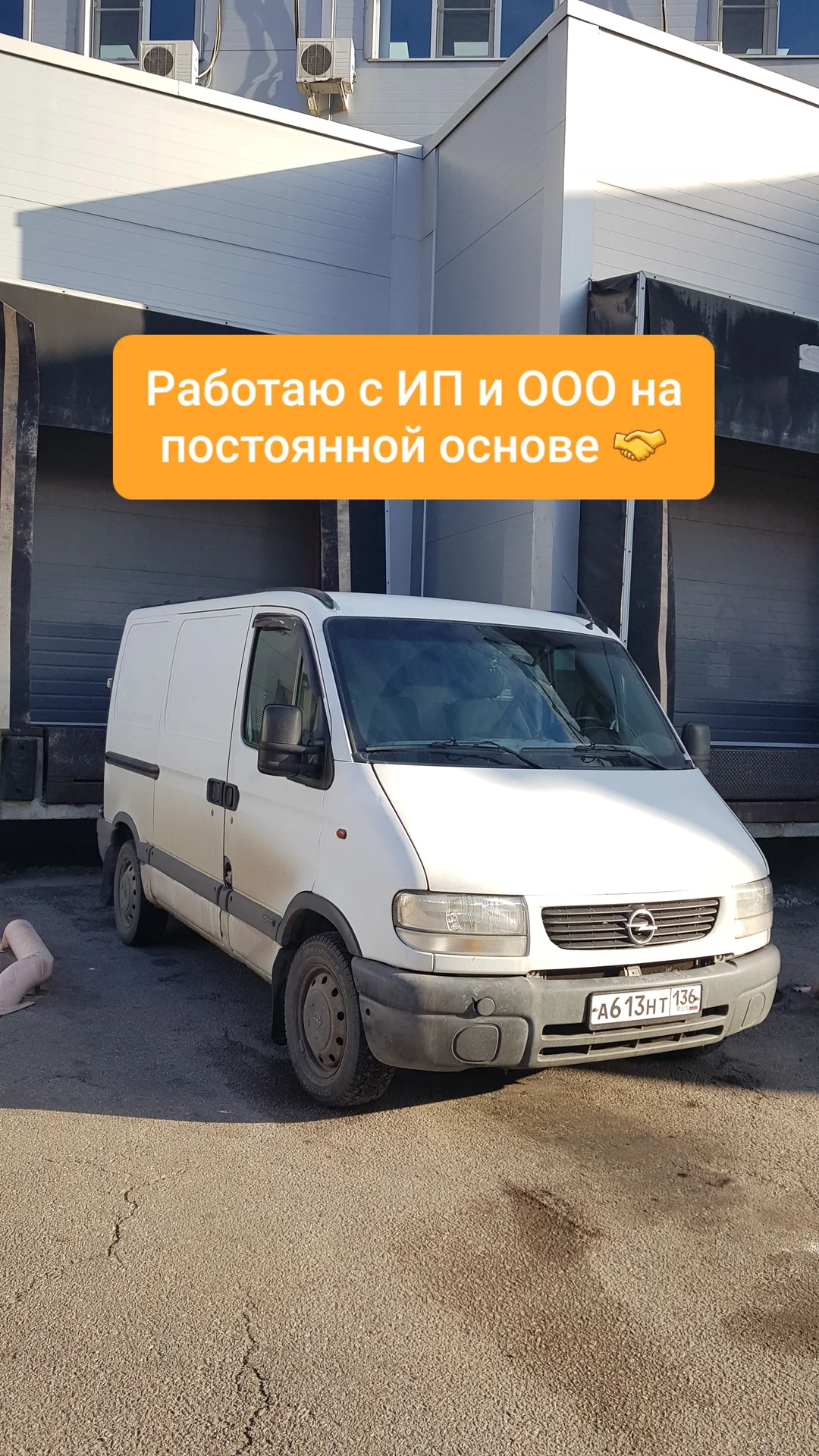 Грузоперевозки, переезд, доставка - миниатюра 2