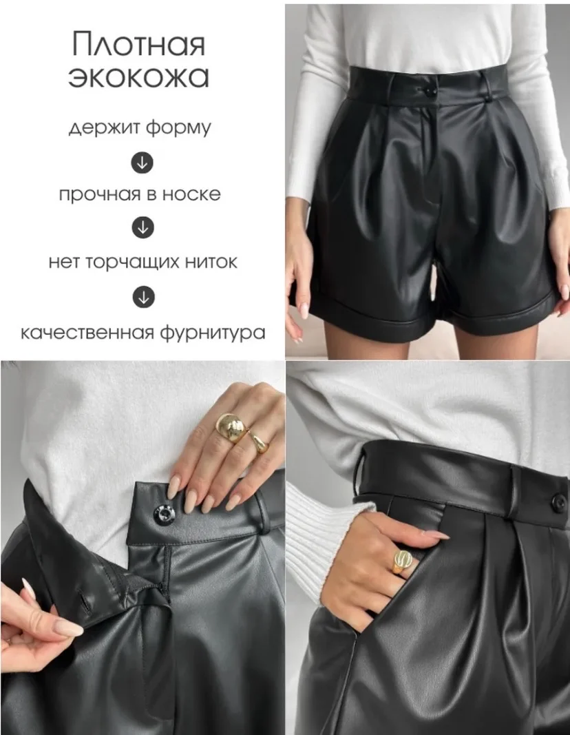кожаные шорты женские - миниатюра 2