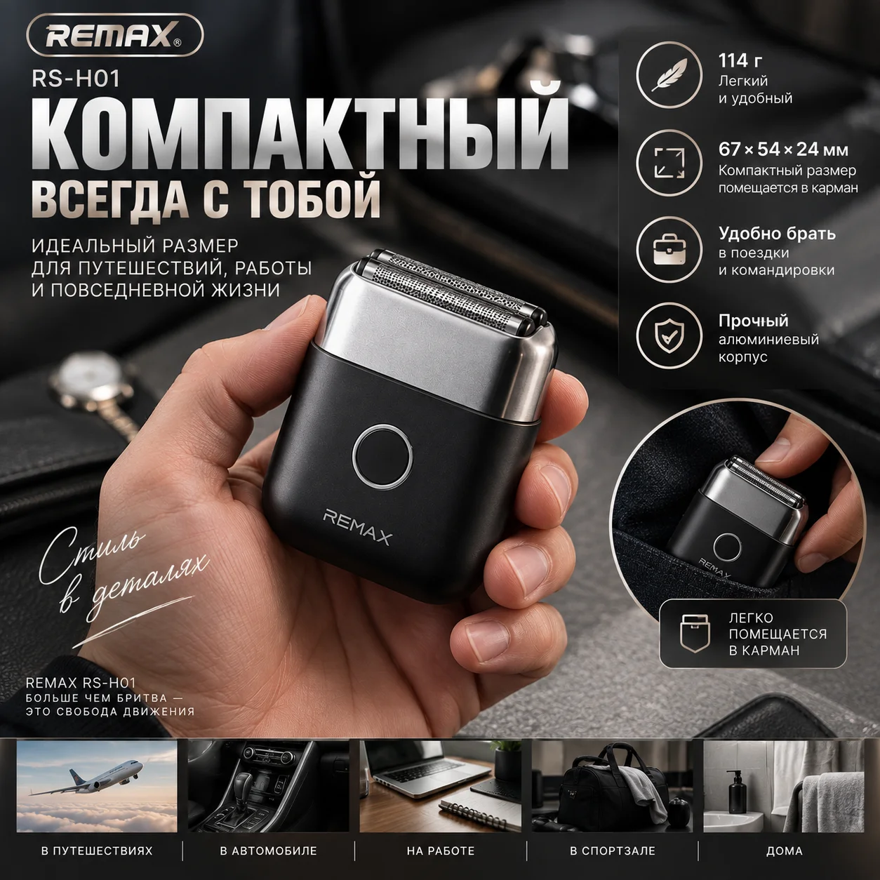 Электробритва мужская REMAX RS-H01, USB-C, IPX6 - миниатюра 2