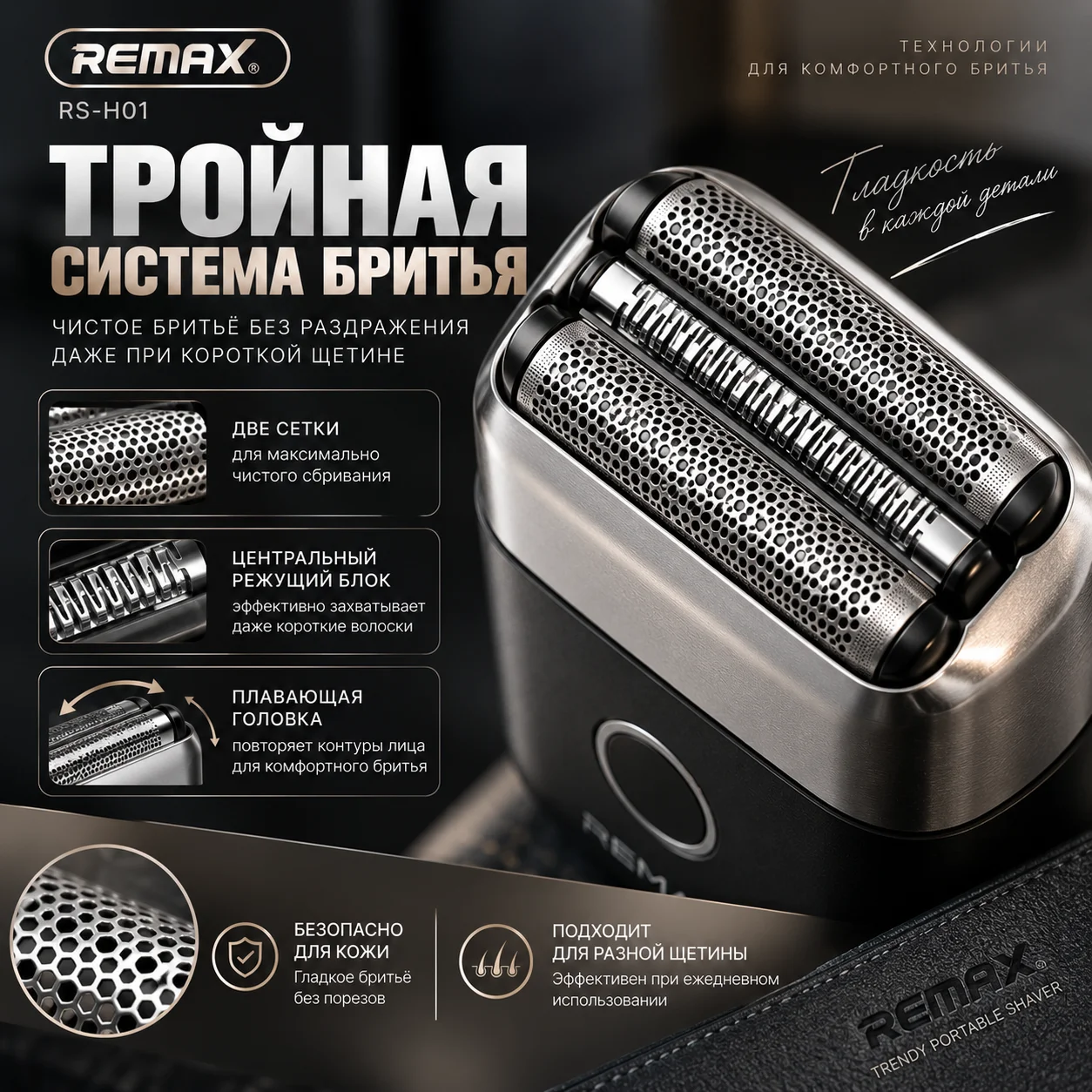 Электробритва мужская REMAX RS-H01, USB-C, IPX6 - миниатюра 3