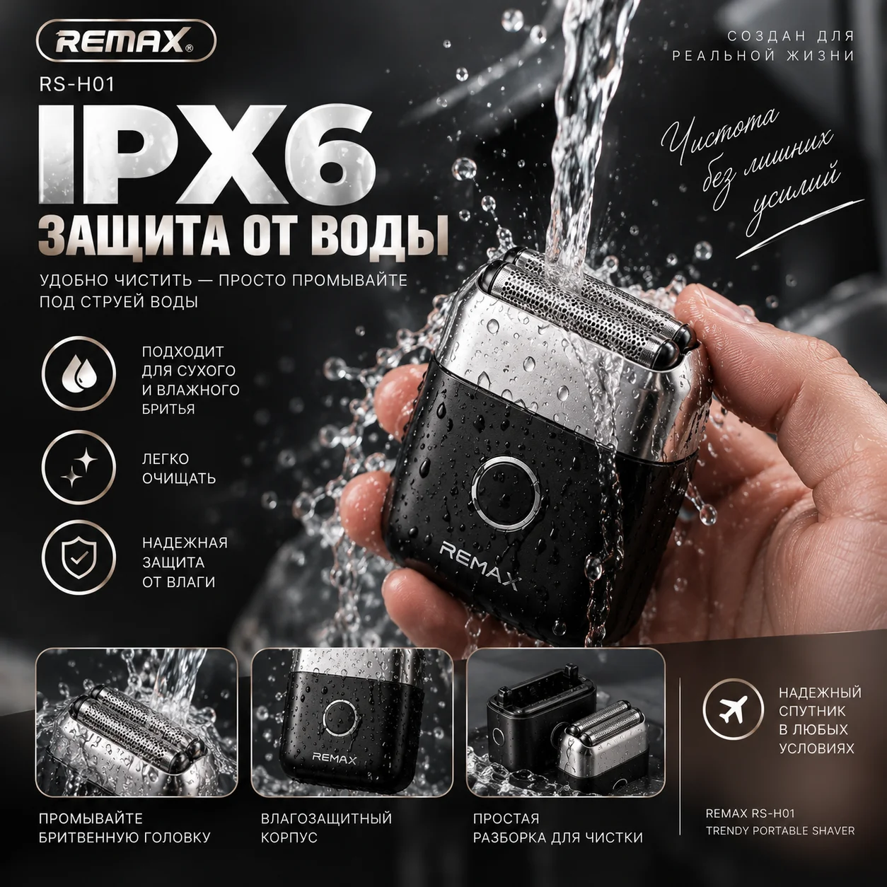 Электробритва мужская REMAX RS-H01, USB-C, IPX6 - миниатюра 4