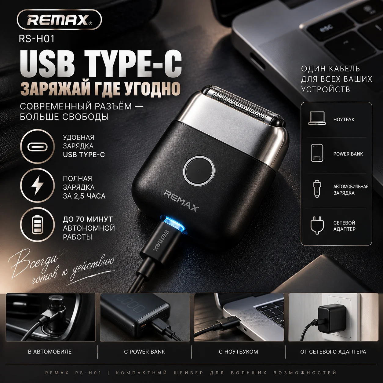 Электробритва мужская REMAX RS-H01, USB-C, IPX6 - миниатюра 6