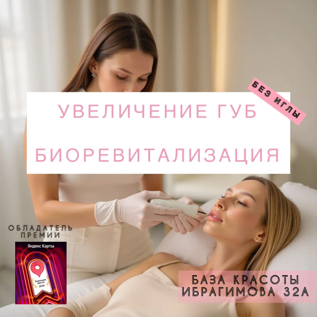 Увеличение губ Бланширование морщин - изображение 1