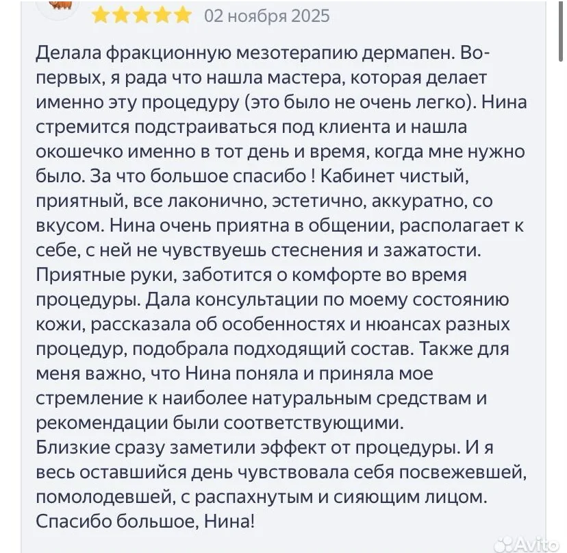 Омоложение Дермапен Фракционная мезотерапия - миниатюра 5