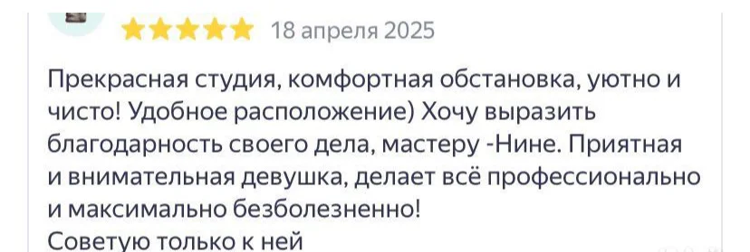 Омоложение Дермапен Фракционная мезотерапия - миниатюра 6