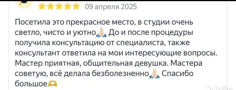 Электроэпиляция Удаление волос навсегда - миниатюра 7