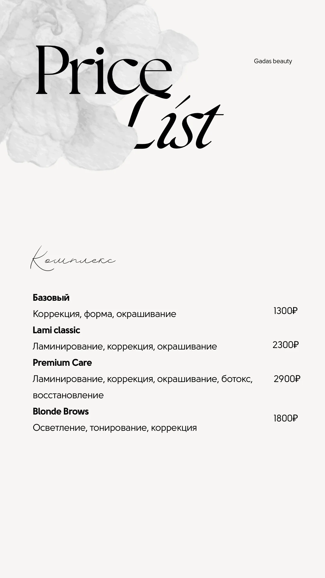 брови голицыно - миниатюра 2
