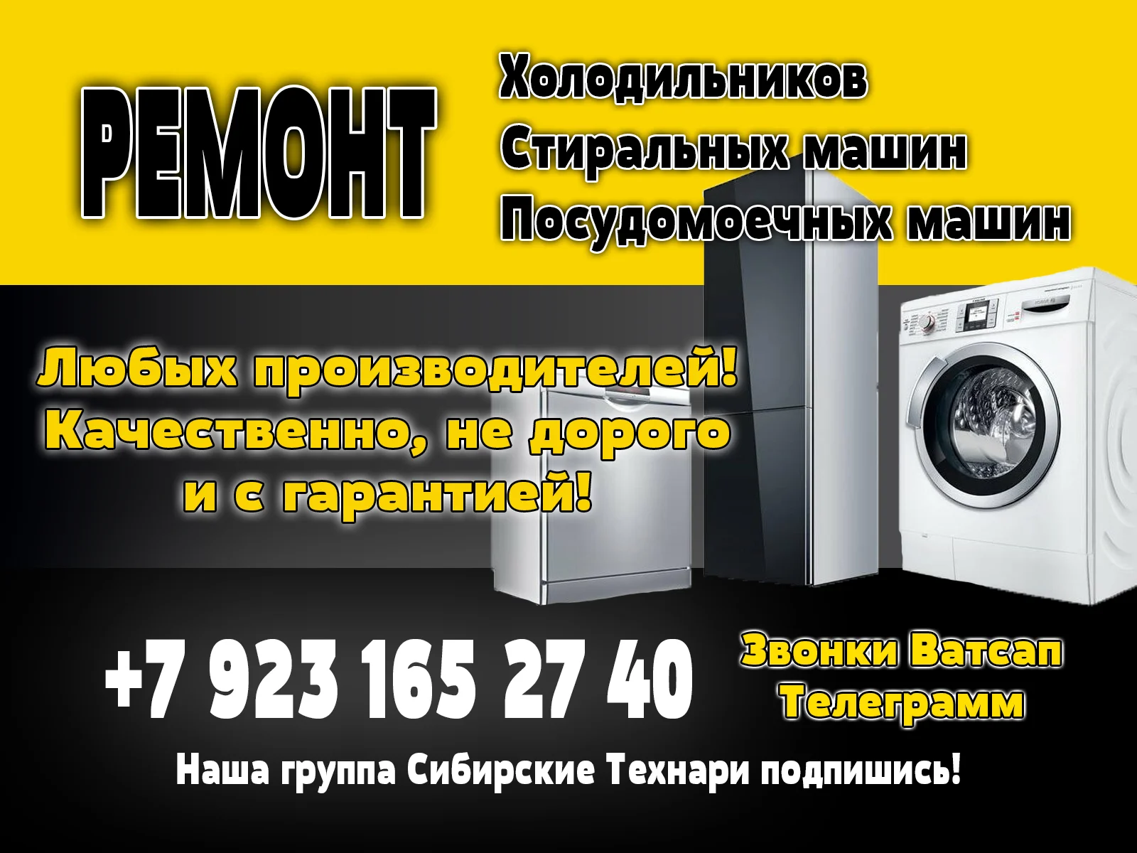 Ремонт Компьютерной И Бытовой Техники (Выезд На Дом, Офис)