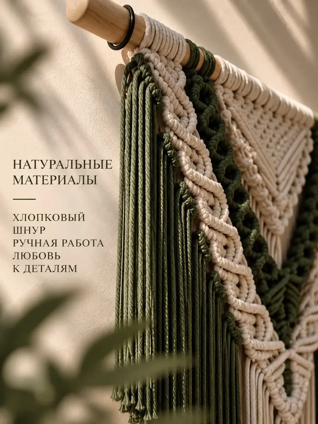 Панно макраме на стену 45 х 60 см, ручная работа - миниатюра 2