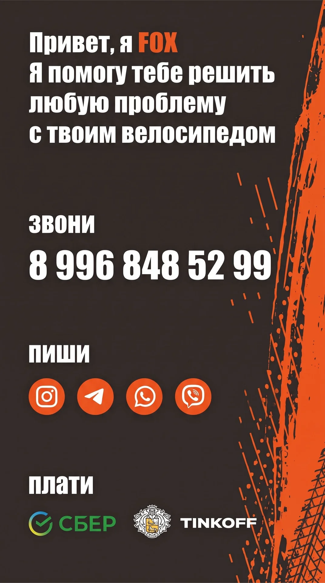 Ремонт велосипедов с выездом.ЕКБ - миниатюра 2