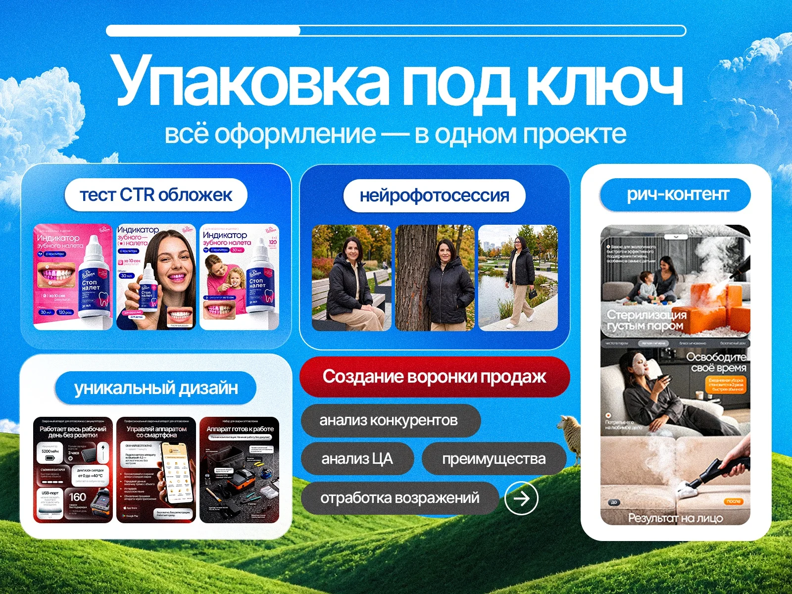 Инфографика для маркетплейсов wildberries ozon - миниатюра 2