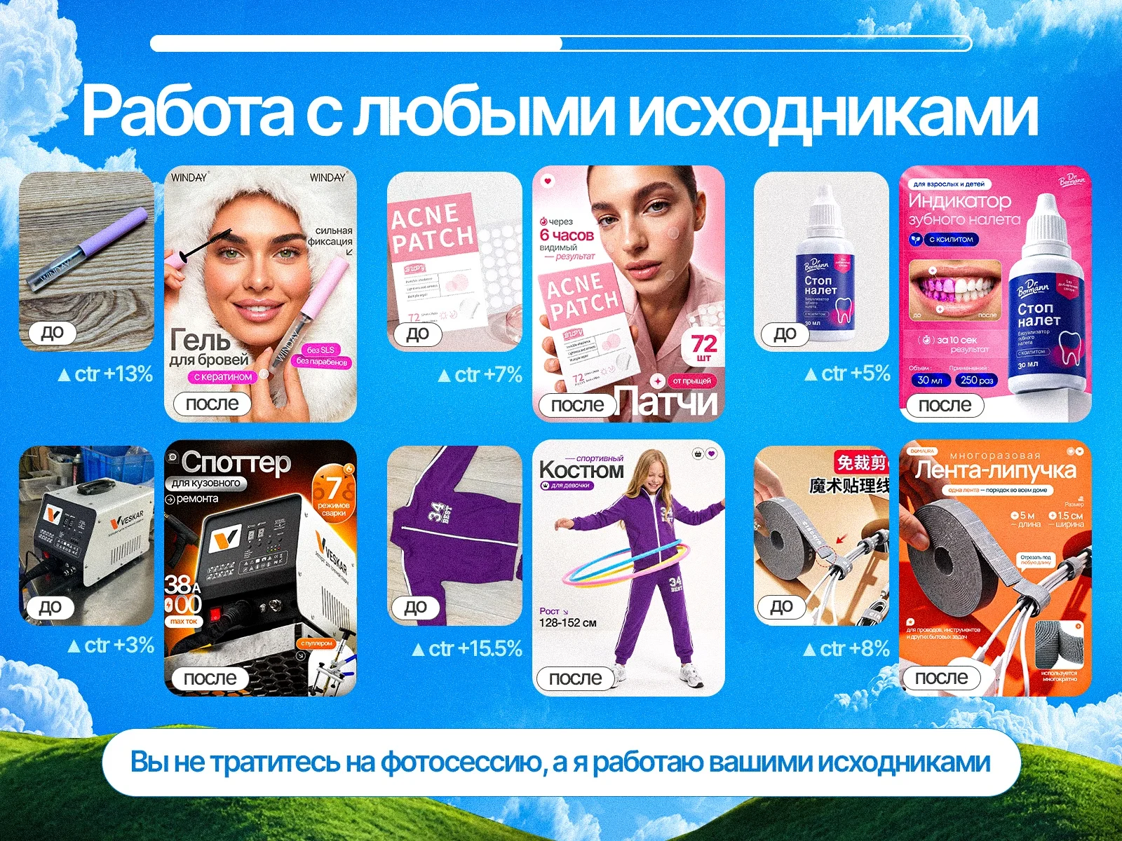 Инфографика для маркетплейсов wildberries ozon - миниатюра 3