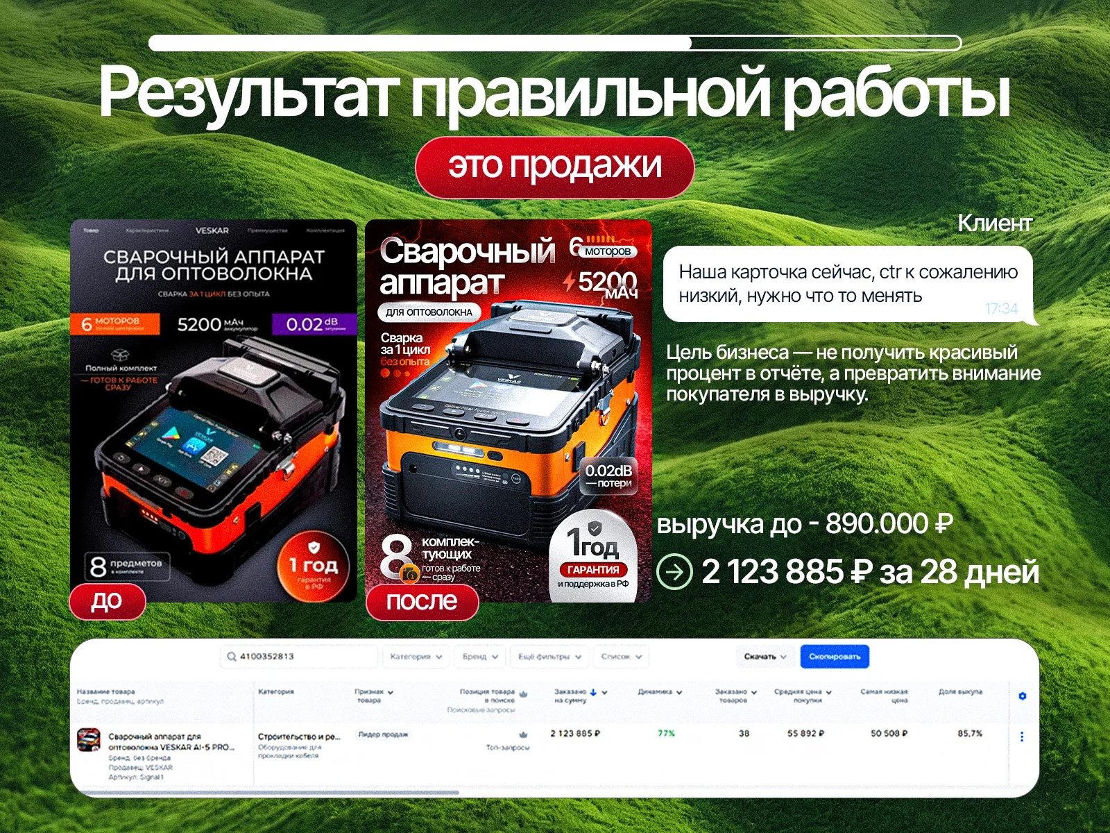 Инфографика для маркетплейсов wildberries ozon - миниатюра 4