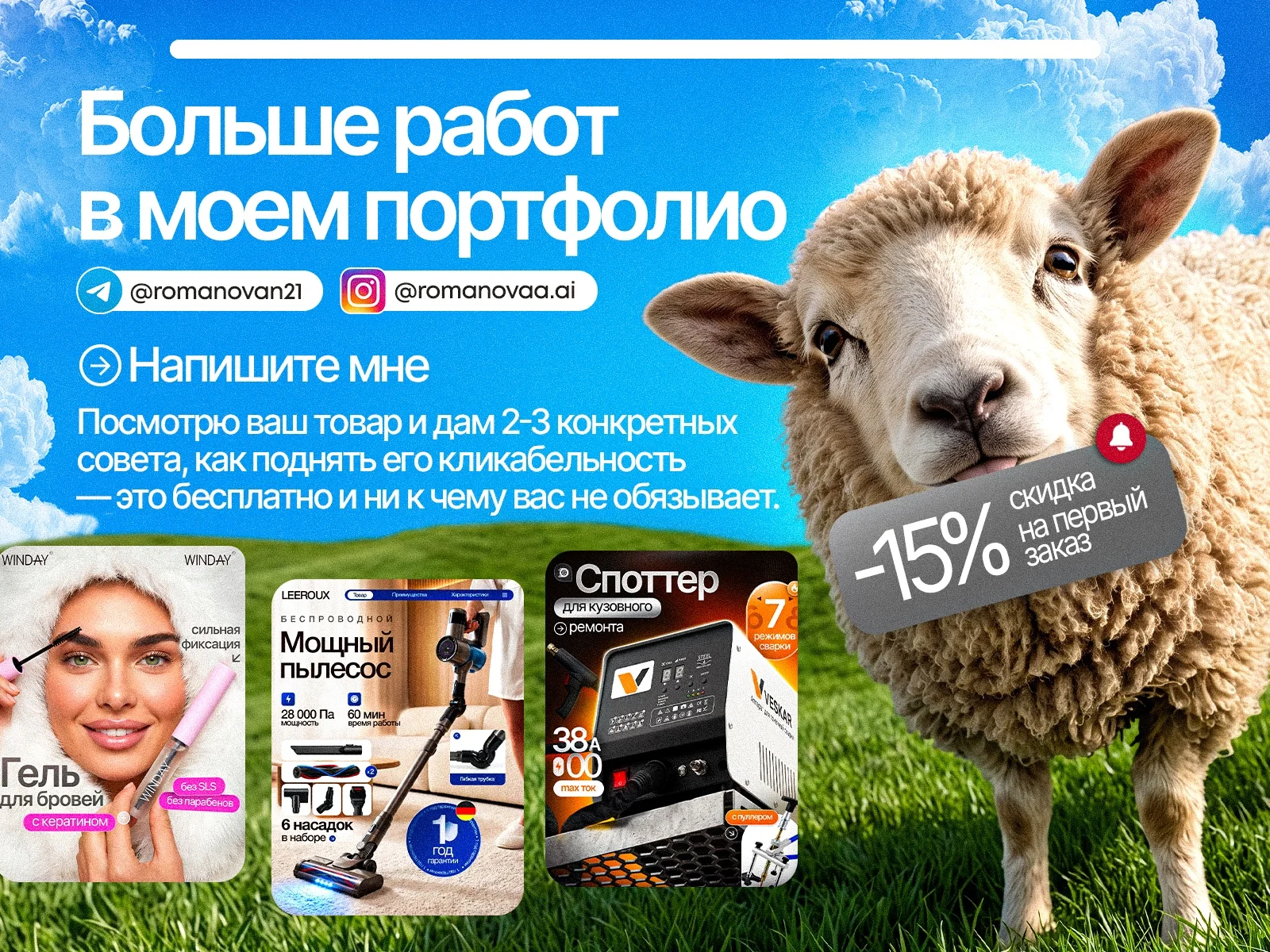 Инфографика для маркетплейсов wildberries ozon - миниатюра 6