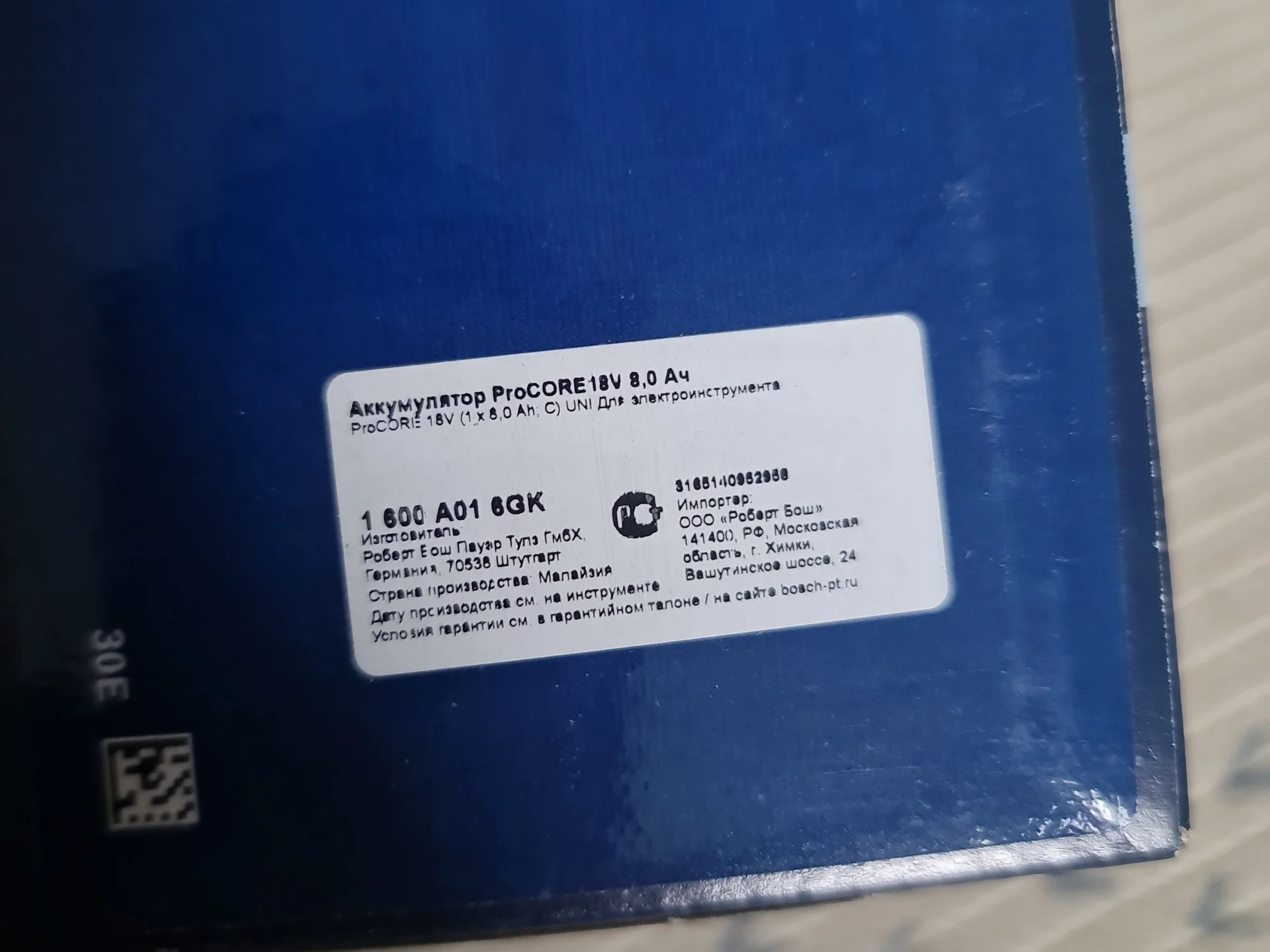 Аккумулятор Bosch Procore 18V 8Ah - миниатюра 2