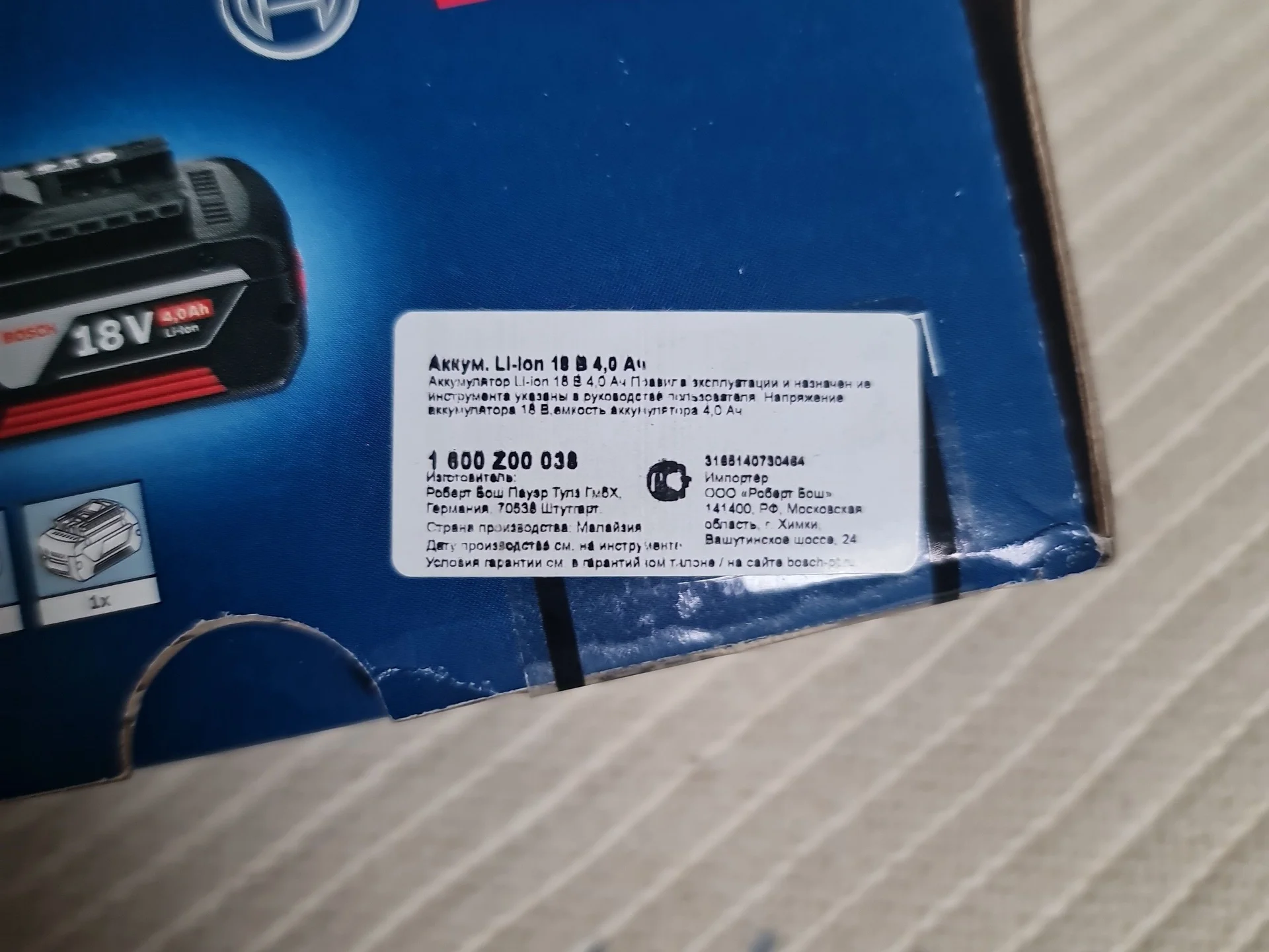 Аккумулятор Bosch 18V 4Ah - миниатюра 3
