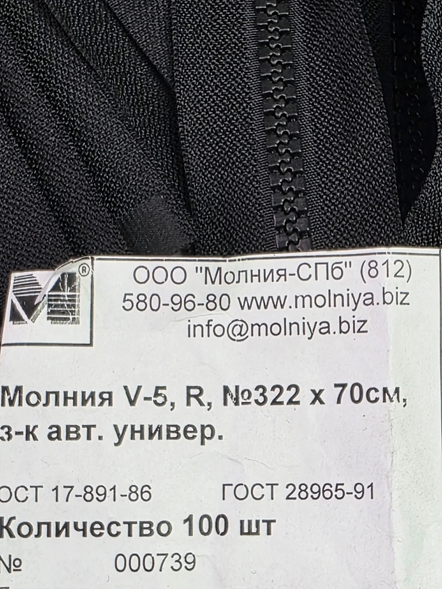 Молния трактор,70см - миниатюра 5