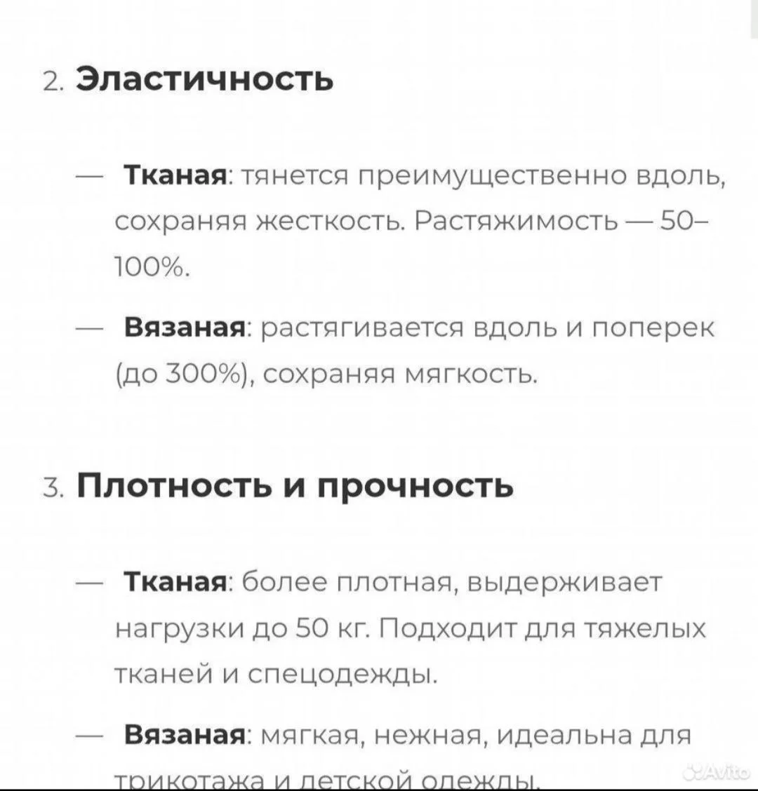 Резинка тканая Беларусь - миниатюра 6