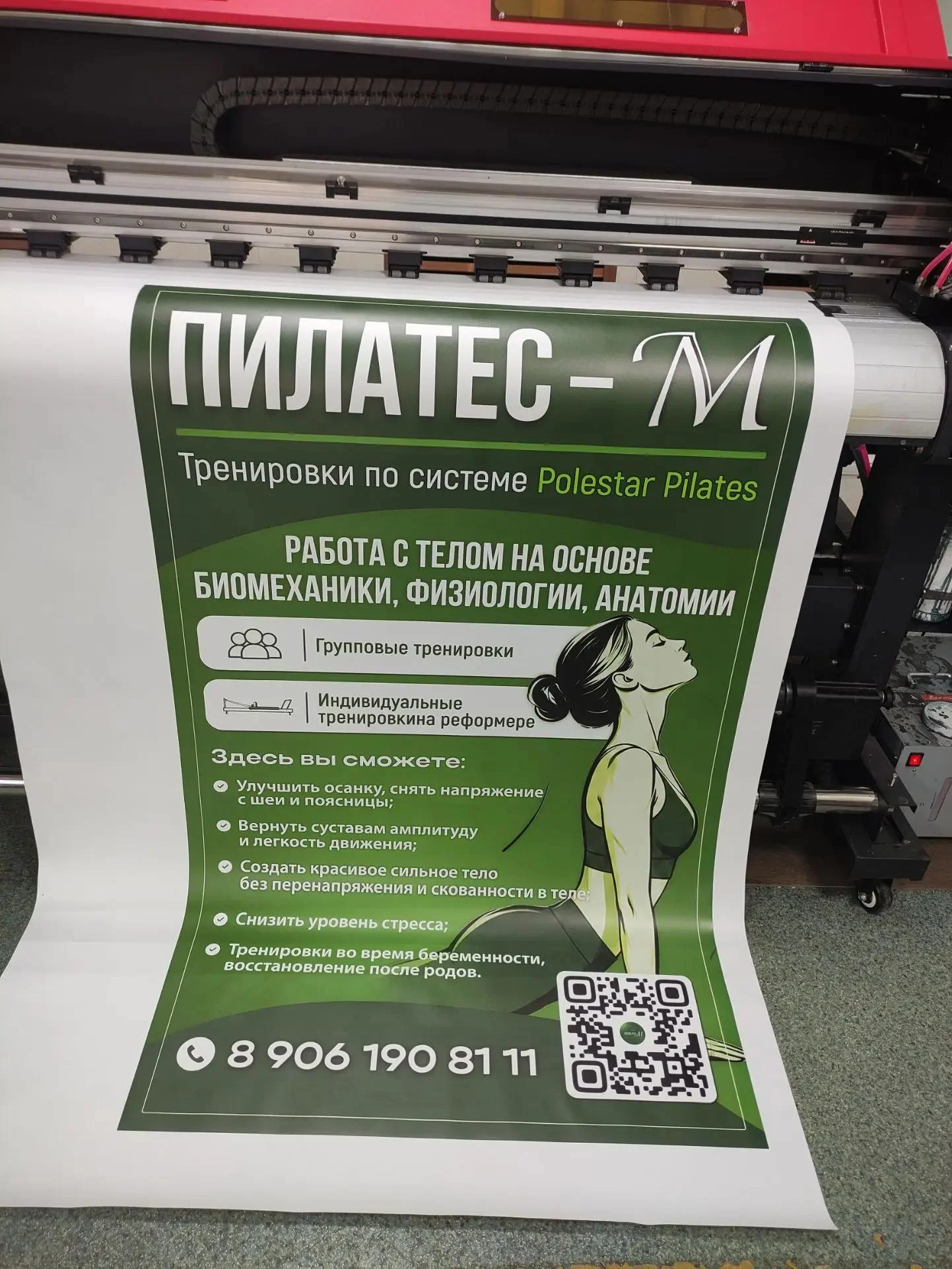 Широкоформатная печать на баннере - миниатюра 4