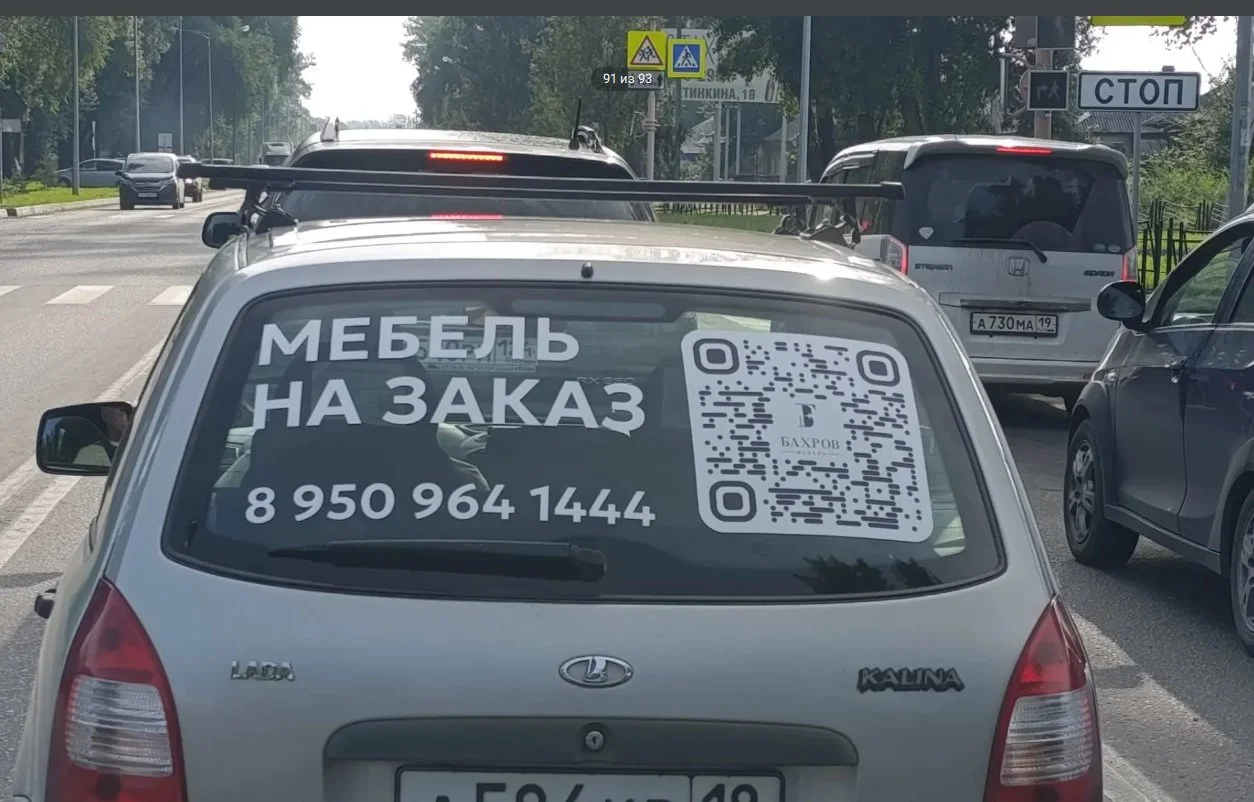 Наклейки на авто, QR коды - миниатюра 3