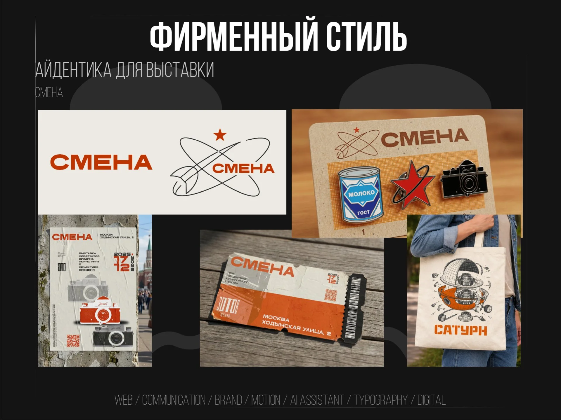 Графический дизайнер | Сайты • Брендинг • Презентации • СоцСети - миниатюра 2