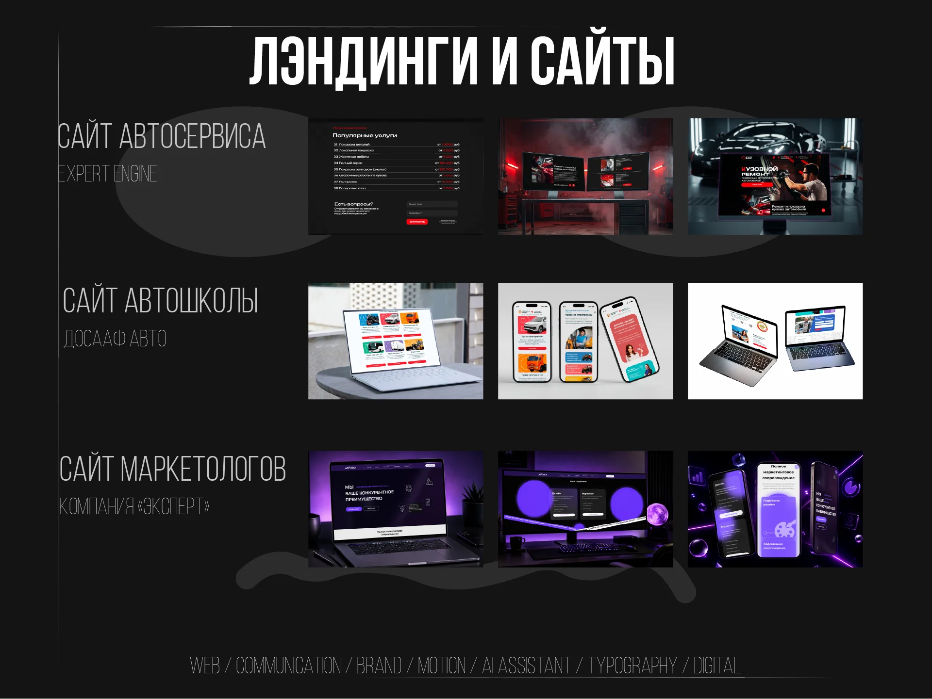 Графический дизайнер | Сайты • Брендинг • Презентации • СоцСети - миниатюра 3