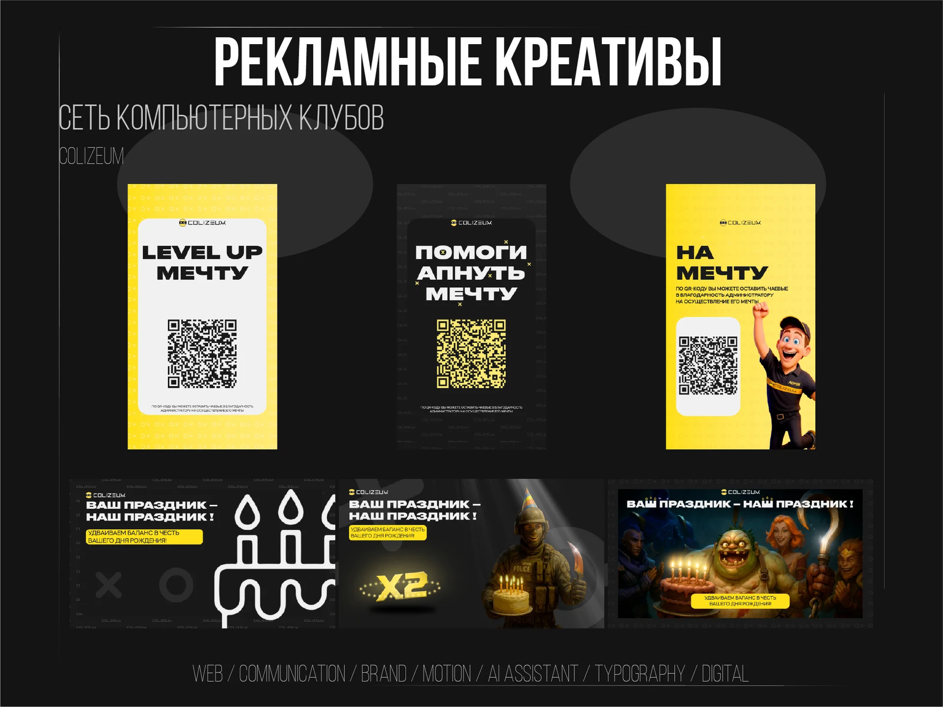 Графический дизайнер | Сайты • Брендинг • Презентации • СоцСети - миниатюра 4