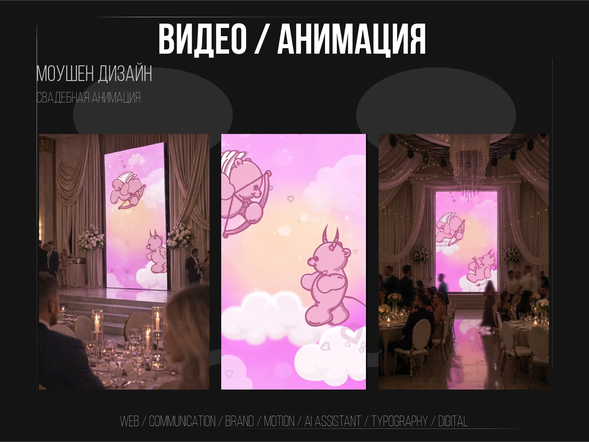 Графический дизайнер | Сайты • Брендинг • Презентации • СоцСети - миниатюра 5