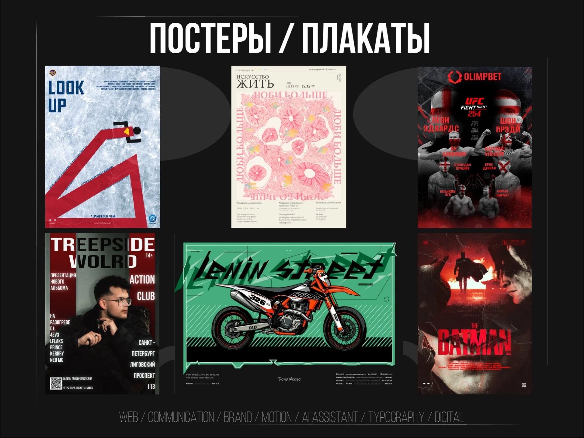 Графический дизайнер | Сайты • Брендинг • Презентации • СоцСети - миниатюра 8