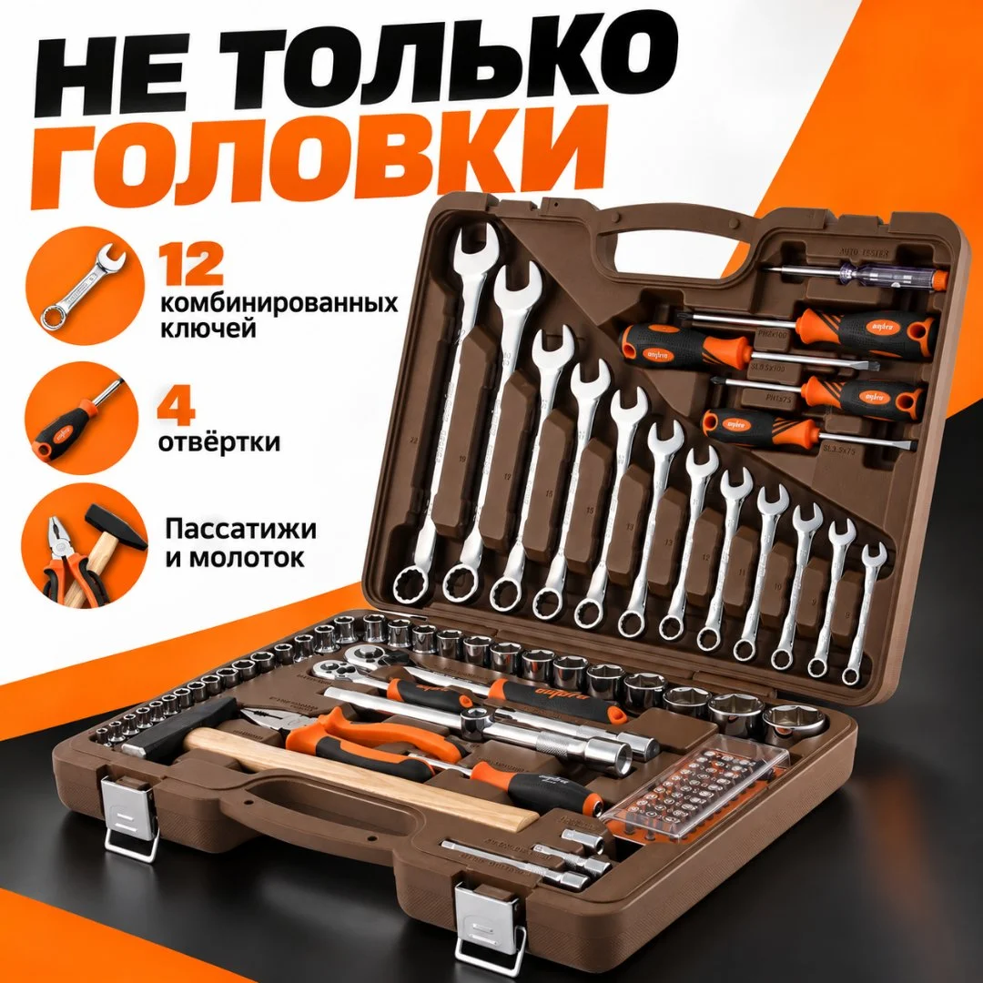 Набор инструментов Ombra OMT88S, 88 предметов - миниатюра 3