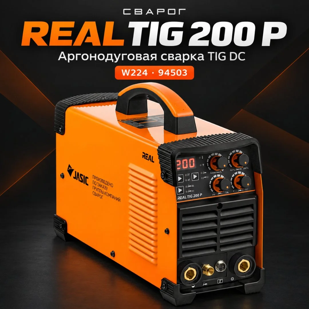 Сварочный аппарат инверторный TIG 200 P "REAL" (W224) Сварог, 94503