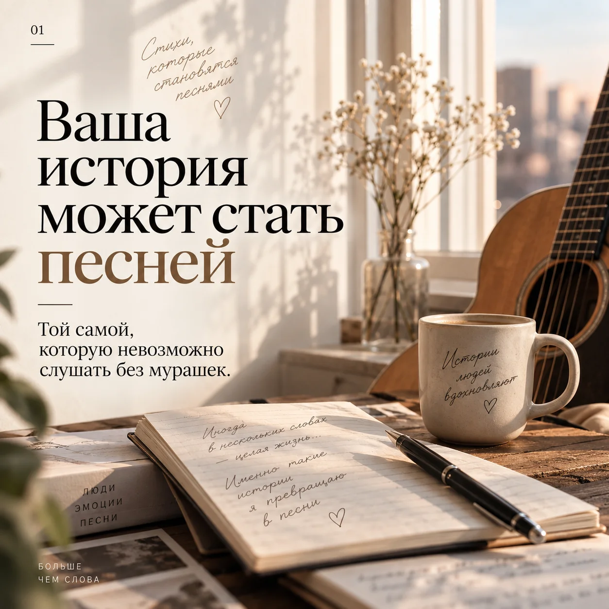 Тексты, Стихи и Песни на заказ - миниатюра 6