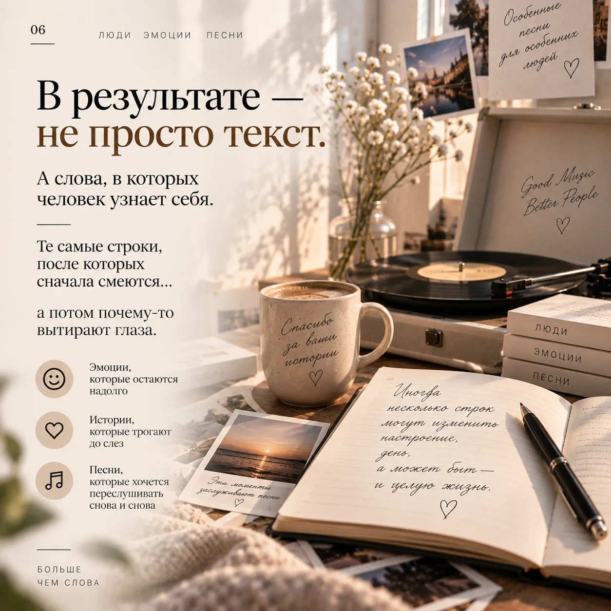 Тексты, Стихи и Песни на заказ - миниатюра 7
