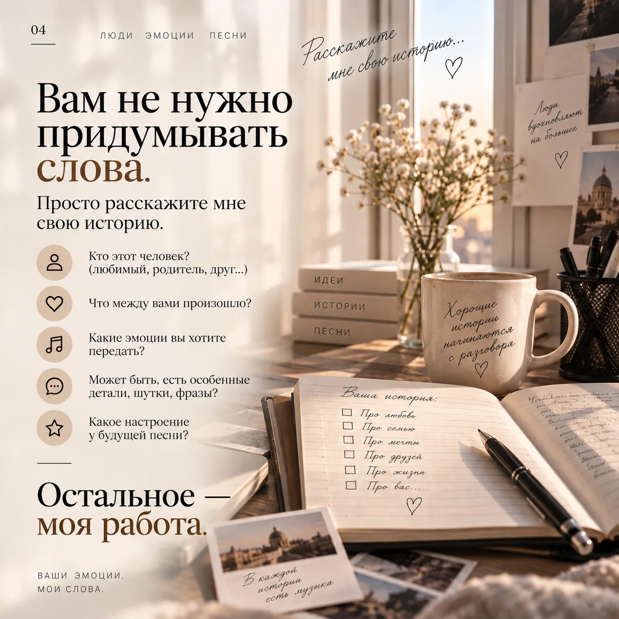 Тексты, Стихи и Песни на заказ - миниатюра 8