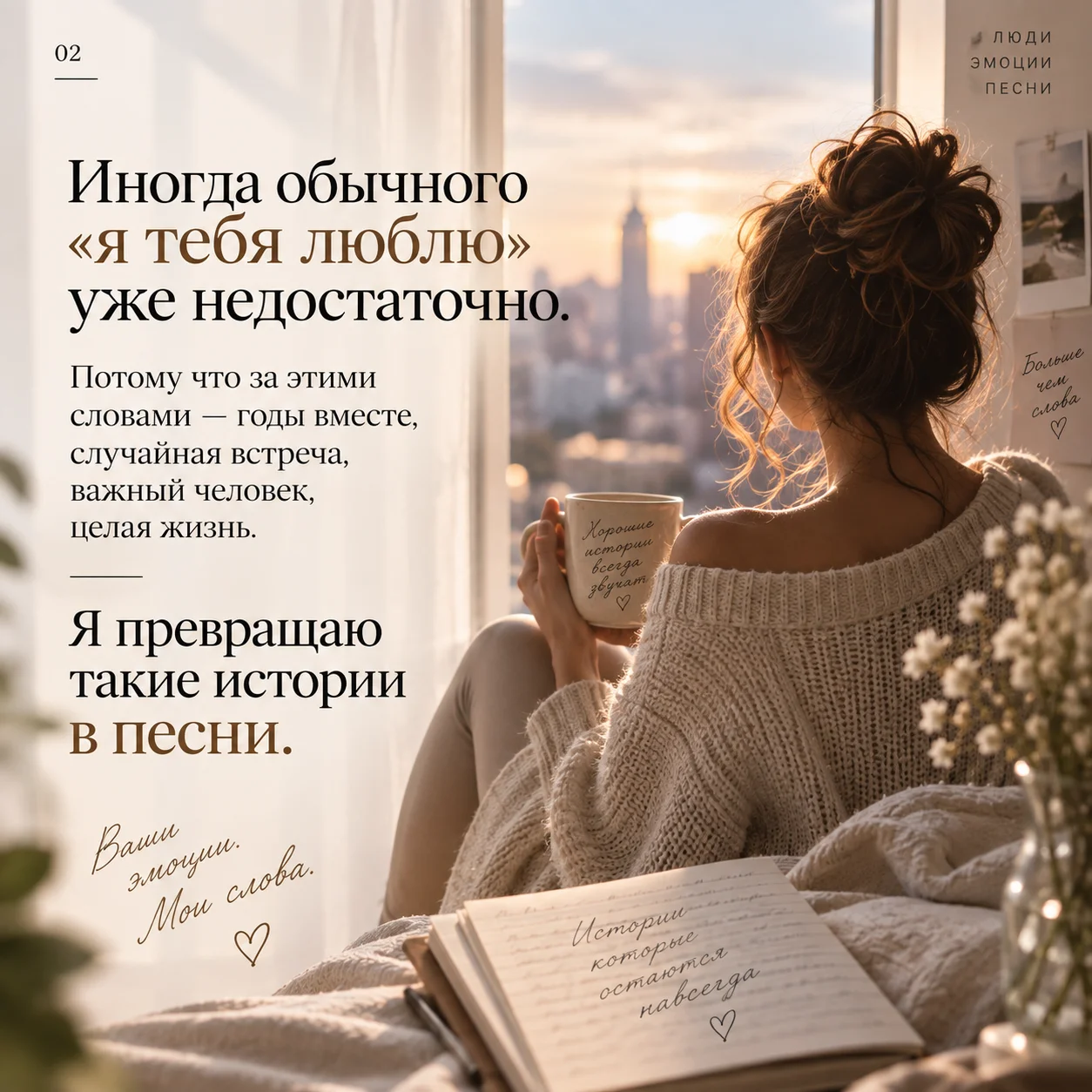 Тексты, Стихи и Песни на заказ - миниатюра 9