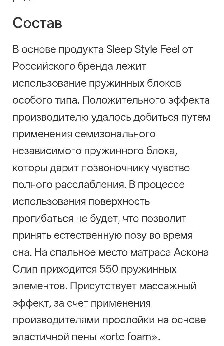 матрас - миниатюра 2