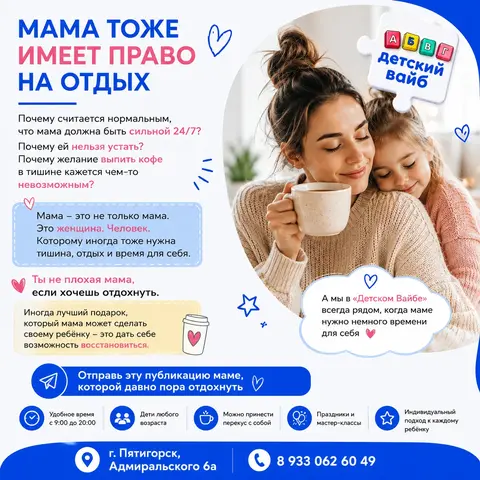 няня на час