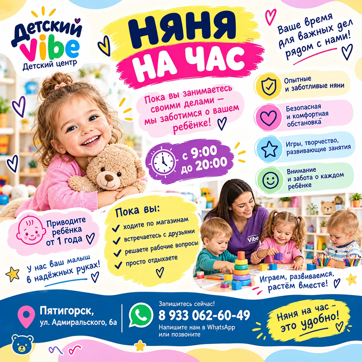 няня на час - миниатюра 11