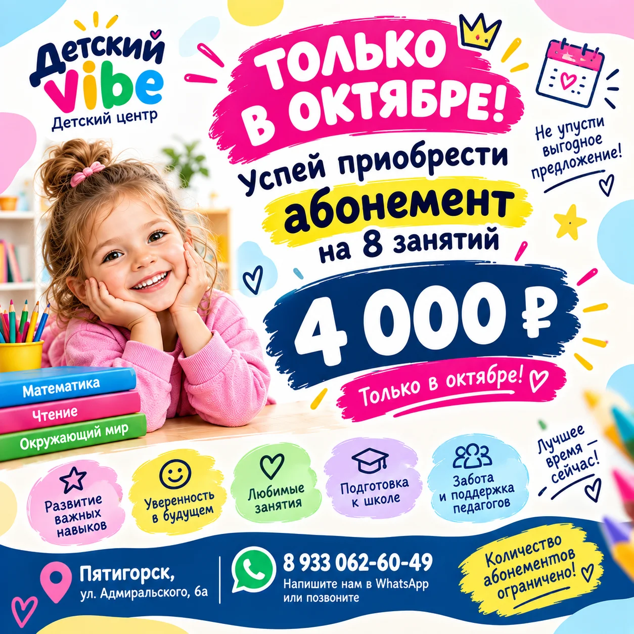 няня на час - миниатюра 12
