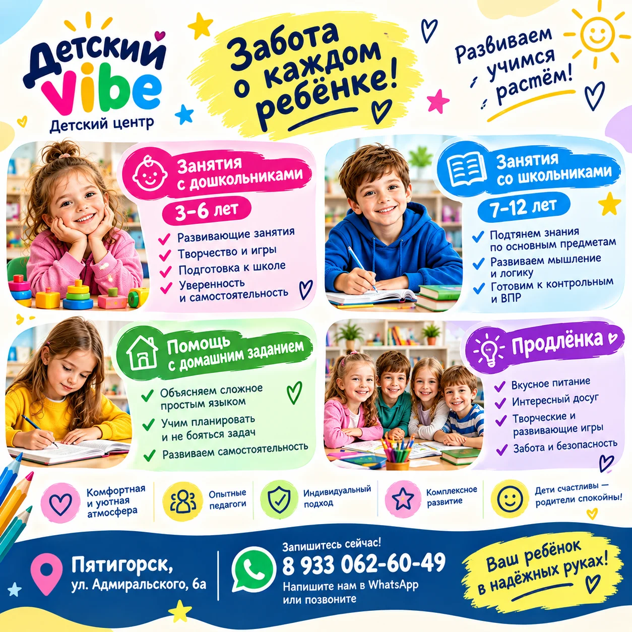 няня на час - миниатюра 13