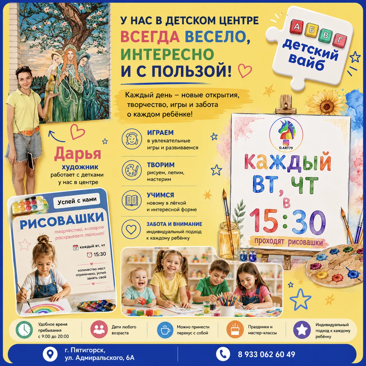 няня на час - миниатюра 17
