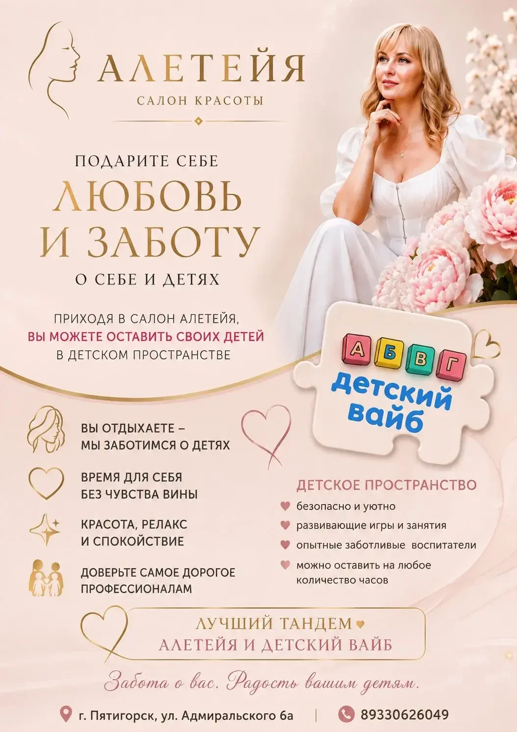 няня на час - миниатюра 18